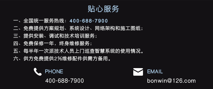 BW623校园有线联网门锁系统——知心折务，拨打热线电话400-688-7900